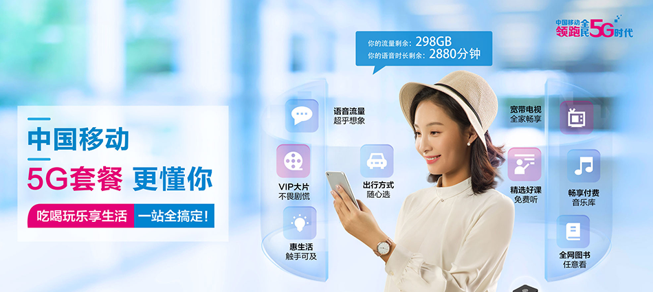 中国移动淮阳区移动宽带